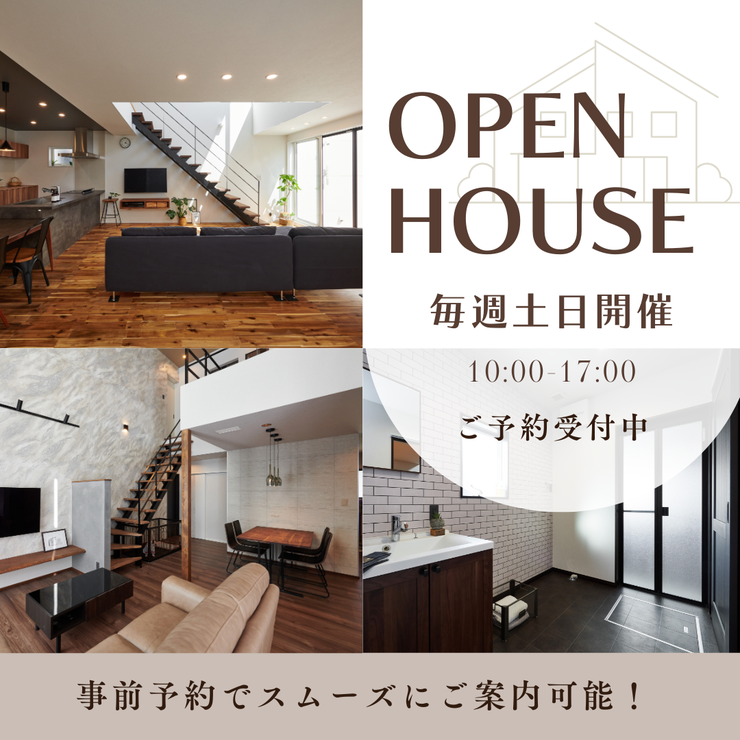 オープンハウスタイトル画像
