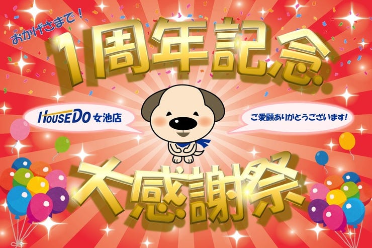 イベントタイトル画像
