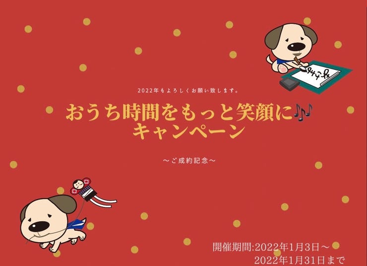 イベントタイトル画像