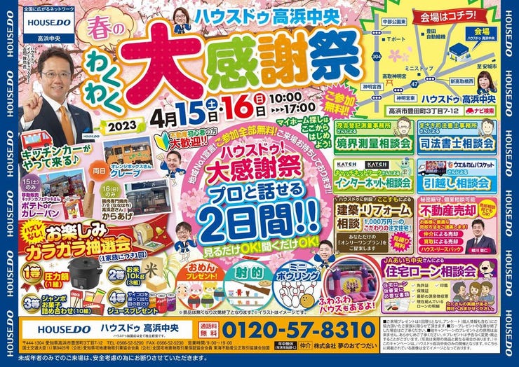 イベントタイトル画像