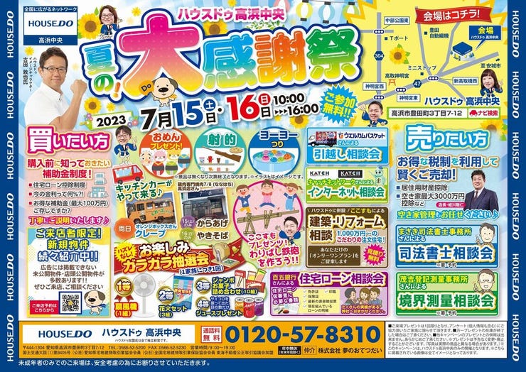 イベントタイトル画像