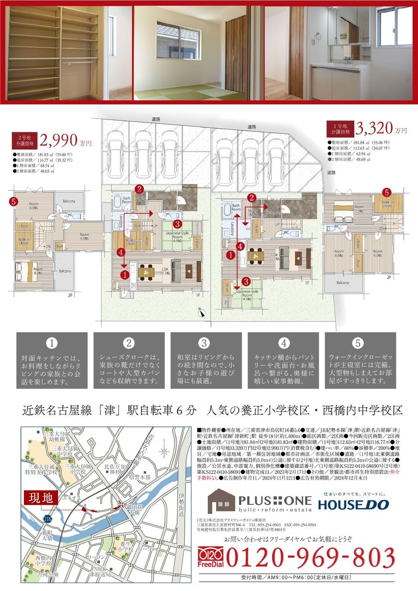 現地案内図