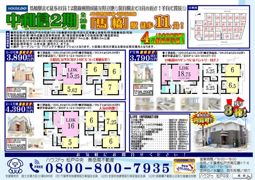 オープンハウスタイトル画像