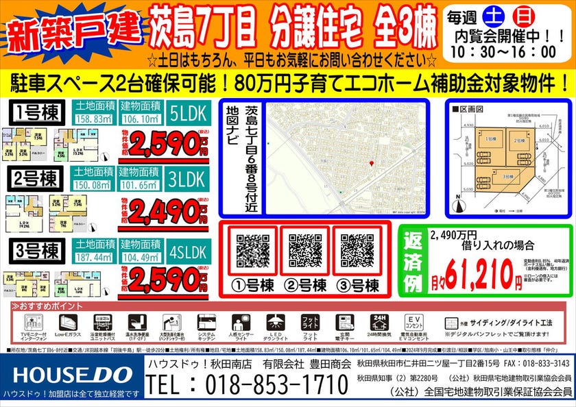 イベントタイトル画像