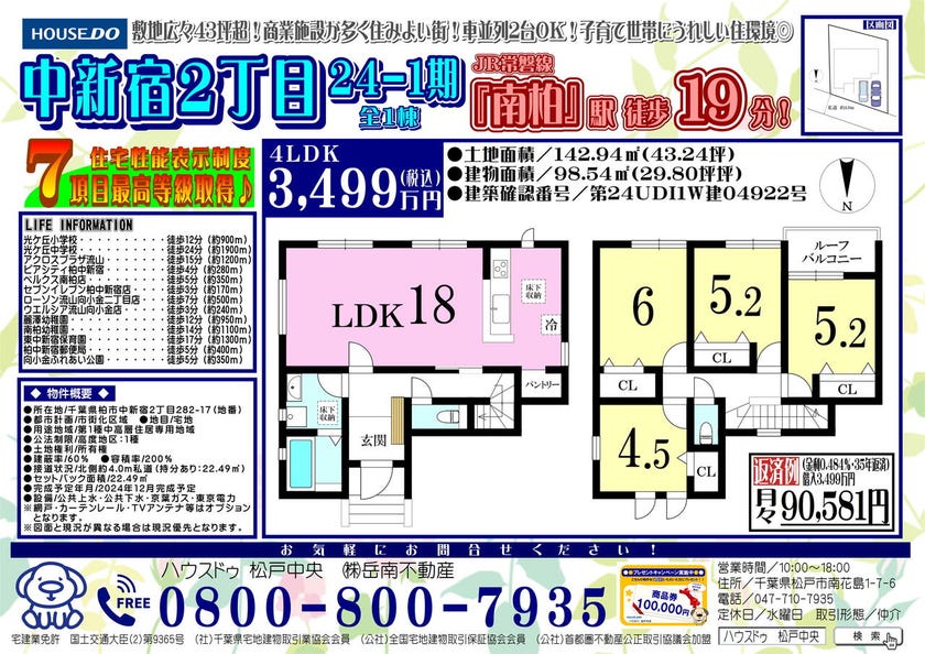 オープンハウスタイトル画像