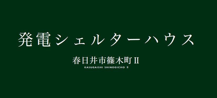 イベントタイトル画像