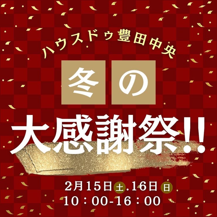 イベントタイトル画像