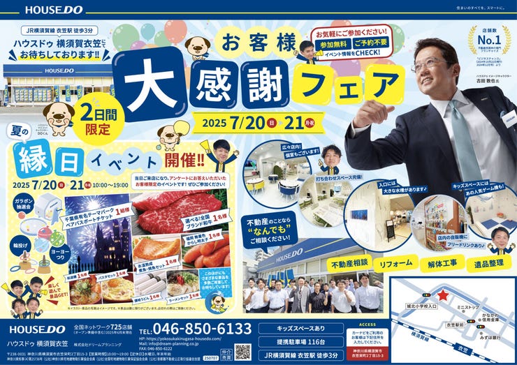 イベントタイトル画像