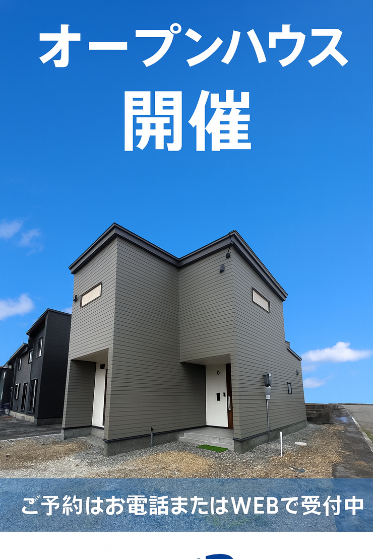 オープンハウスタイトル画像