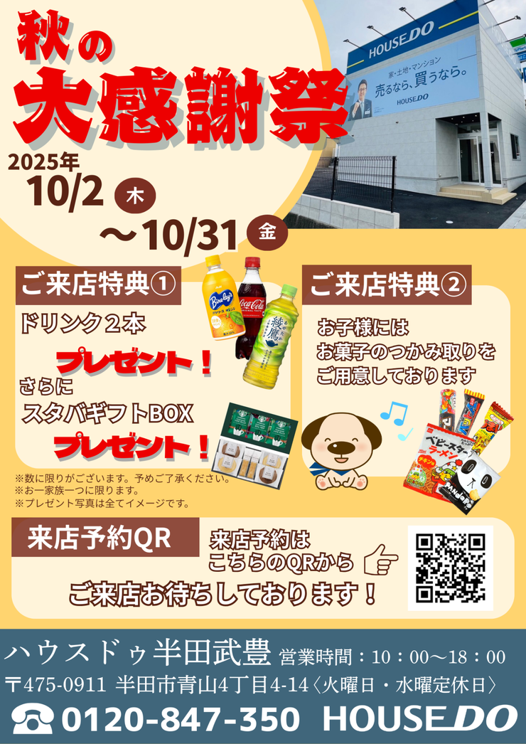 イベントタイトル画像