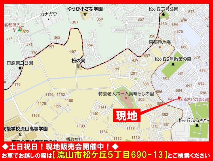 現地案内図