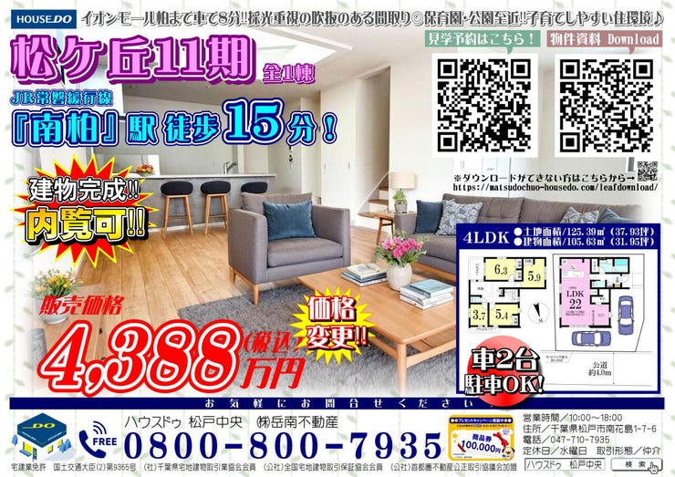 オープンハウスタイトル画像