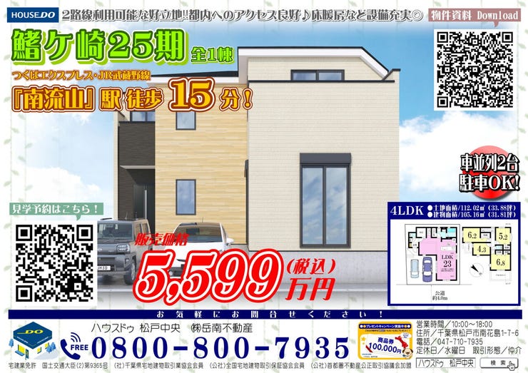 オープンハウスタイトル画像