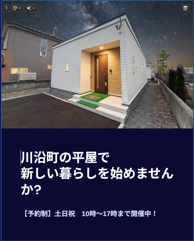 オープンハウスタイトル画像