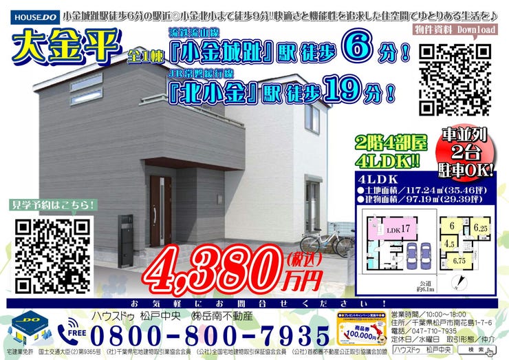 オープンハウスタイトル画像