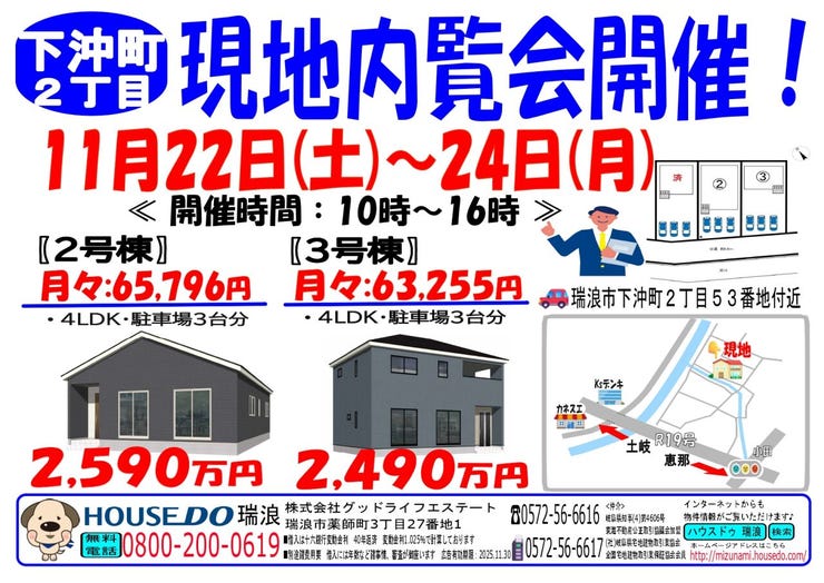 オープンハウスタイトル画像