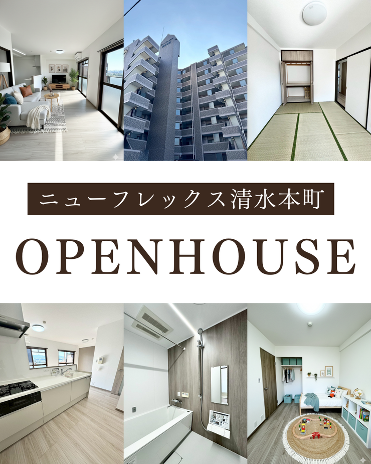 オープンハウスタイトル画像