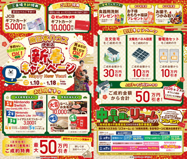 イベントタイトル画像