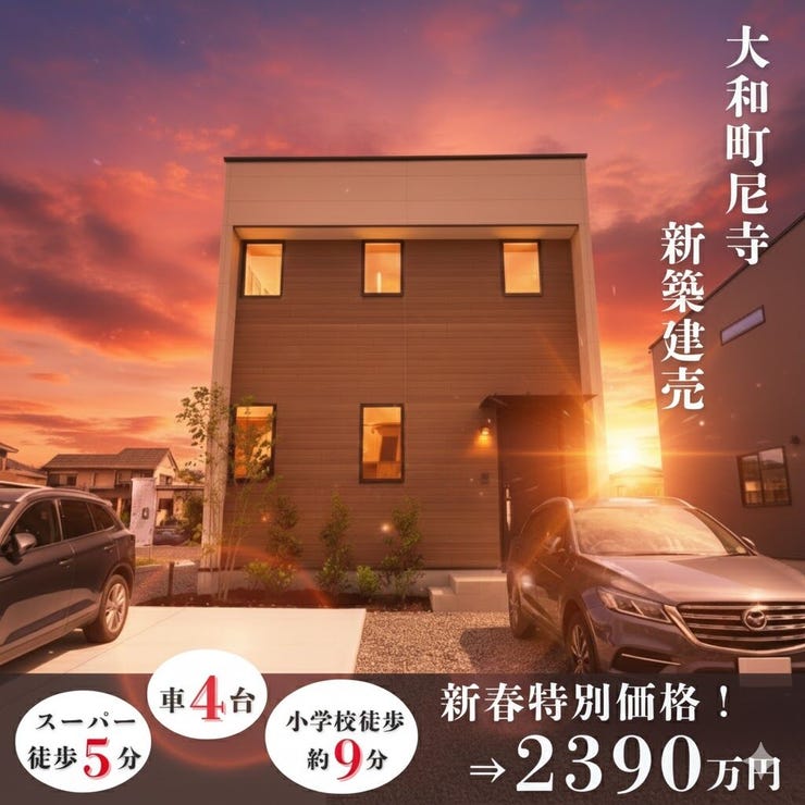 オープンハウスタイトル画像