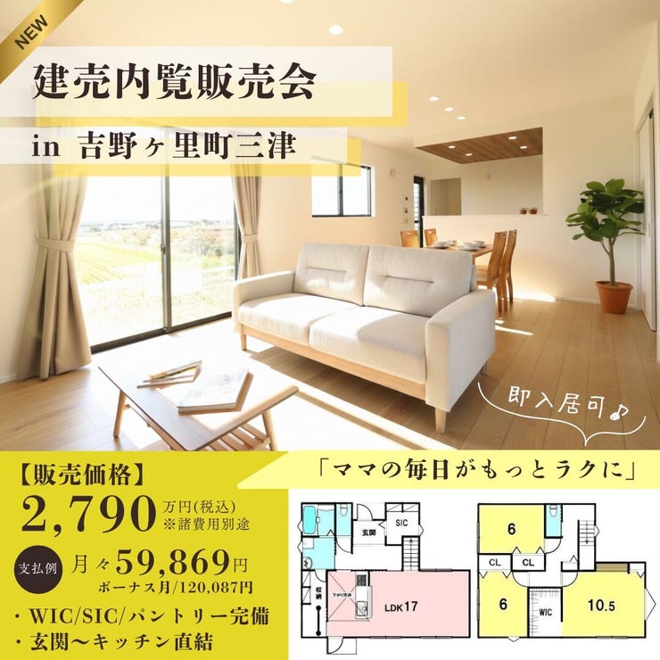 オープンハウスタイトル画像