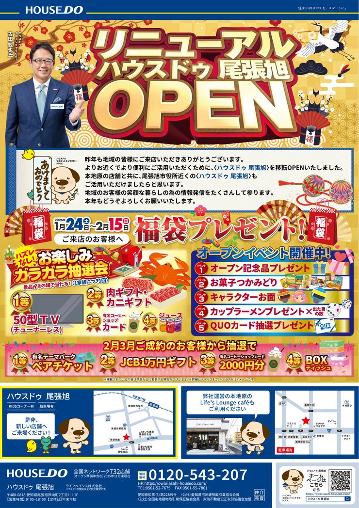 イベントタイトル画像