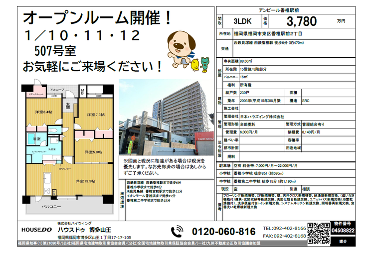 イベントタイトル画像