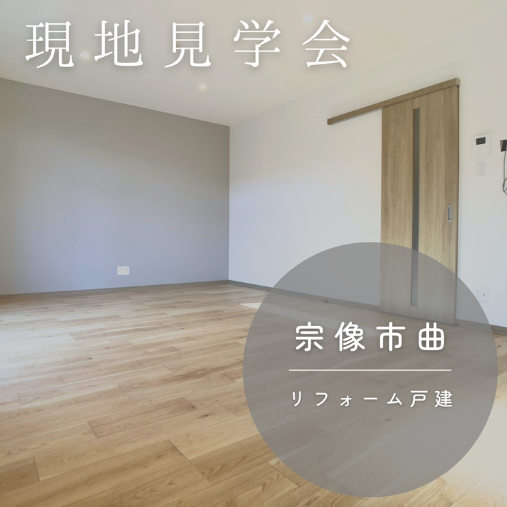 オープンハウスタイトル画像