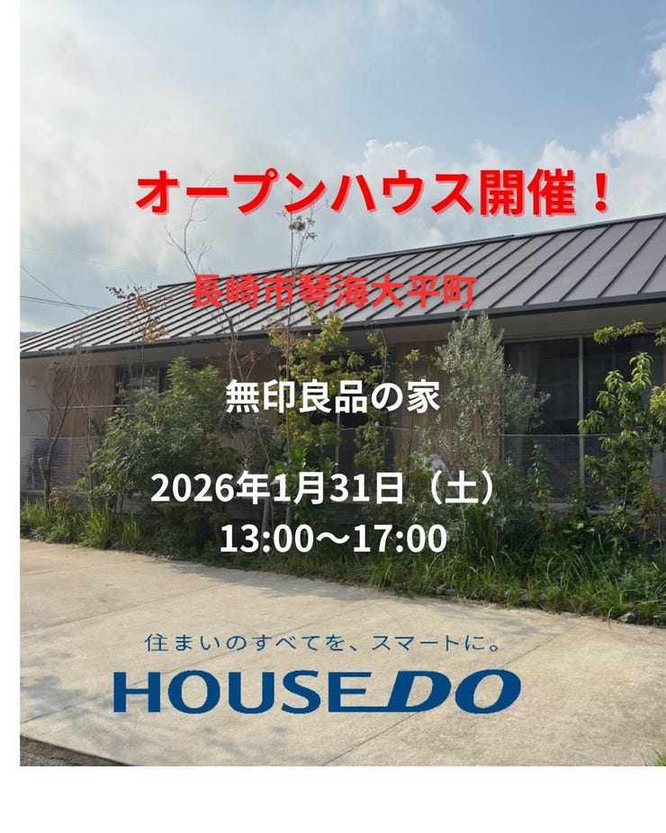 オープンハウスタイトル画像