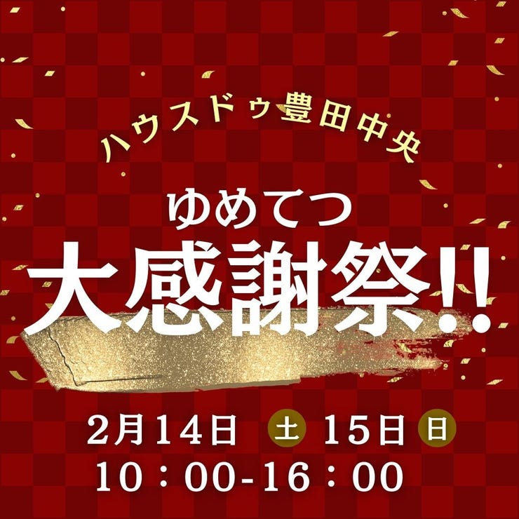 イベントタイトル画像