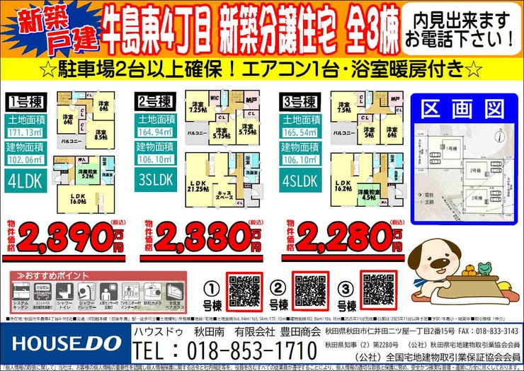 イベントタイトル画像