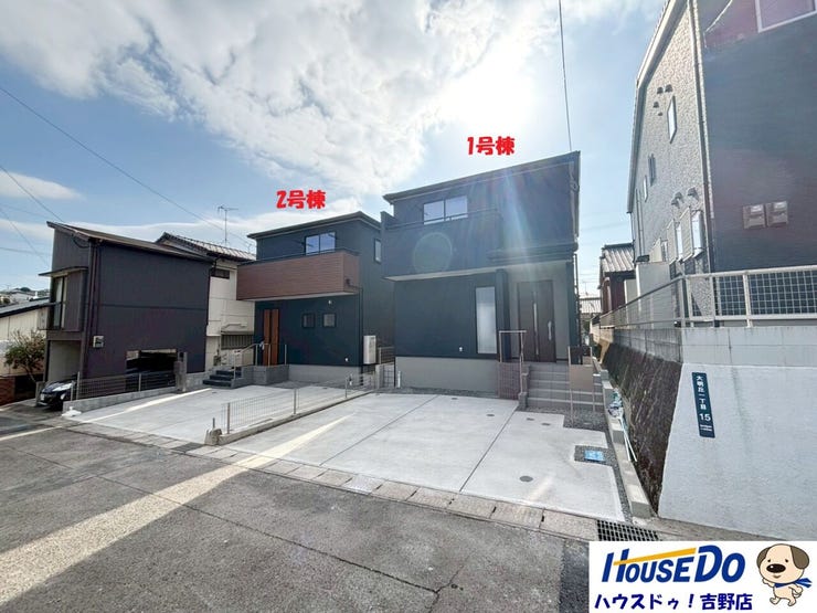 オープンハウスタイトル画像