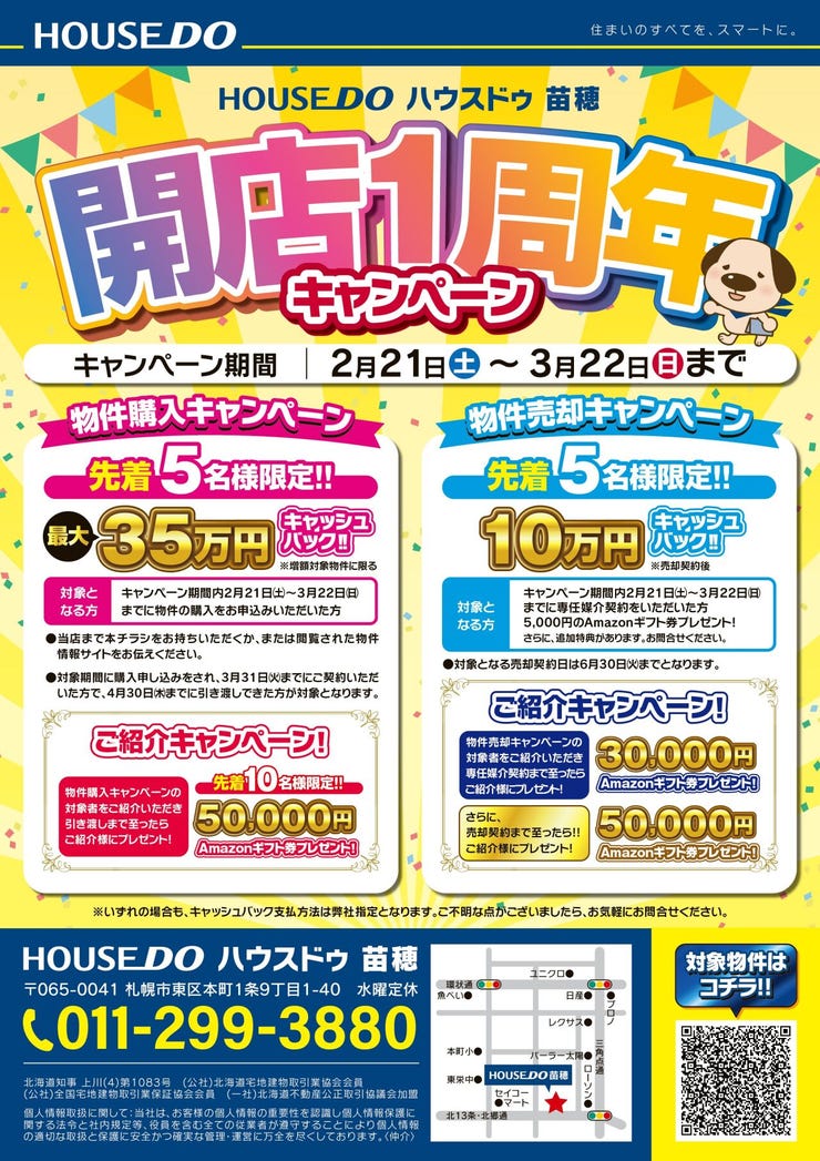 イベントタイトル画像