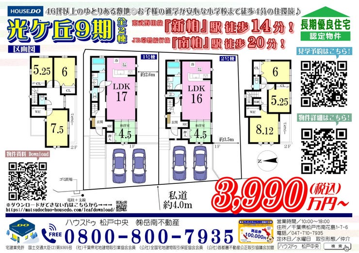 オープンハウスタイトル画像