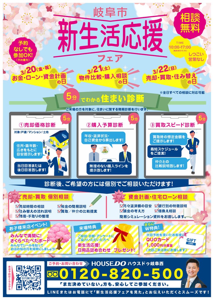 イベントタイトル画像