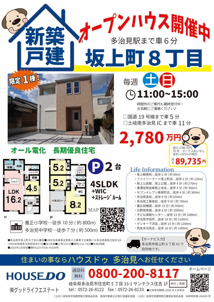 オープンハウスタイトル画像