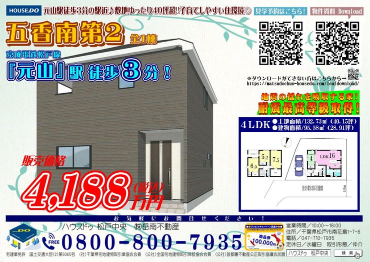 オープンハウスタイトル画像