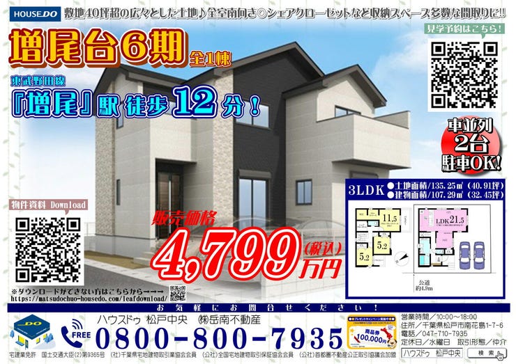 オープンハウスタイトル画像