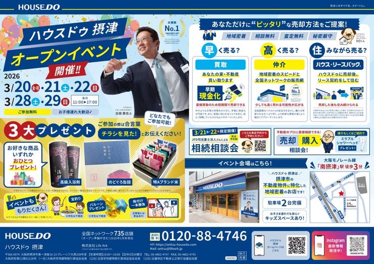 イベントタイトル画像