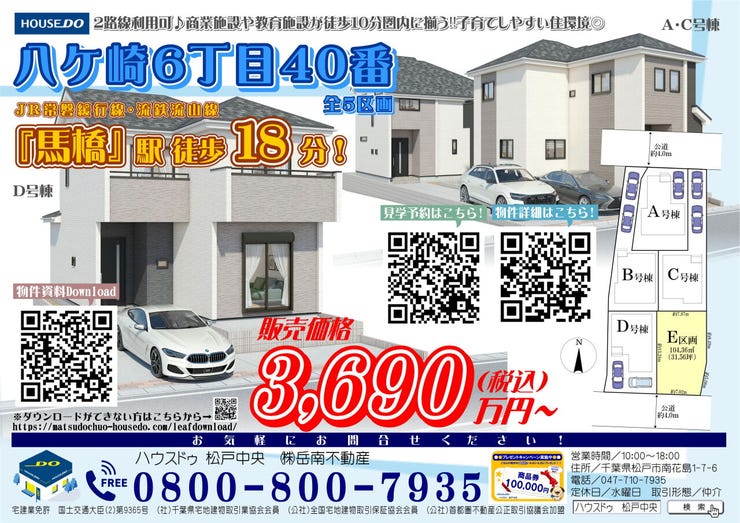 オープンハウスタイトル画像