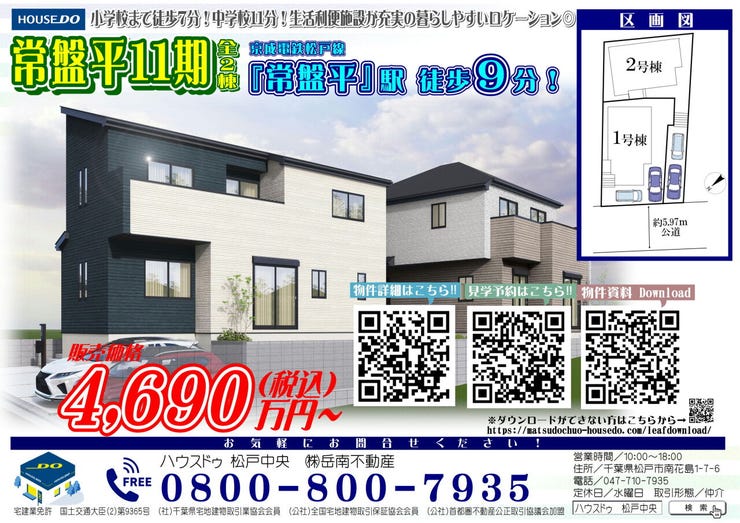 オープンハウスタイトル画像