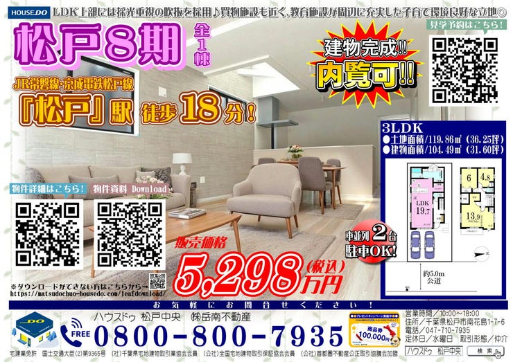 オープンハウスタイトル画像