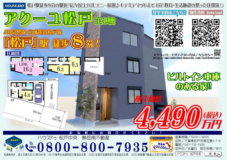 オープンハウスタイトル画像