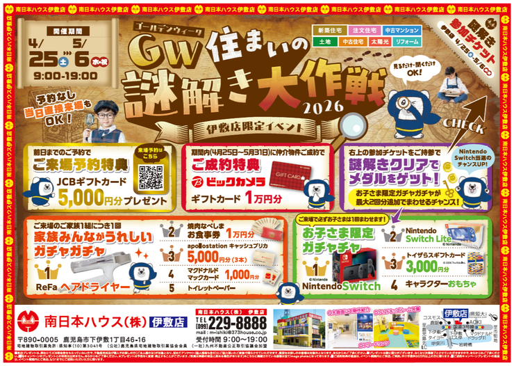 イベントタイトル画像