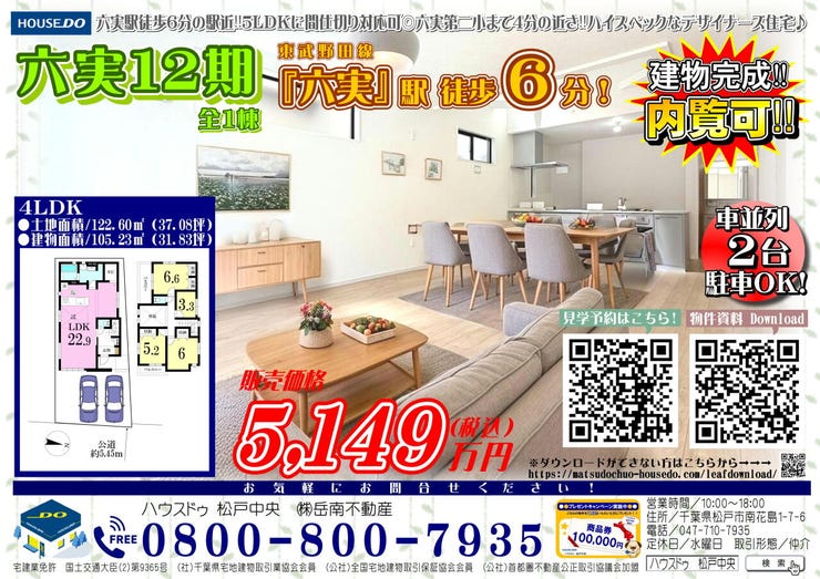 オープンハウスタイトル画像