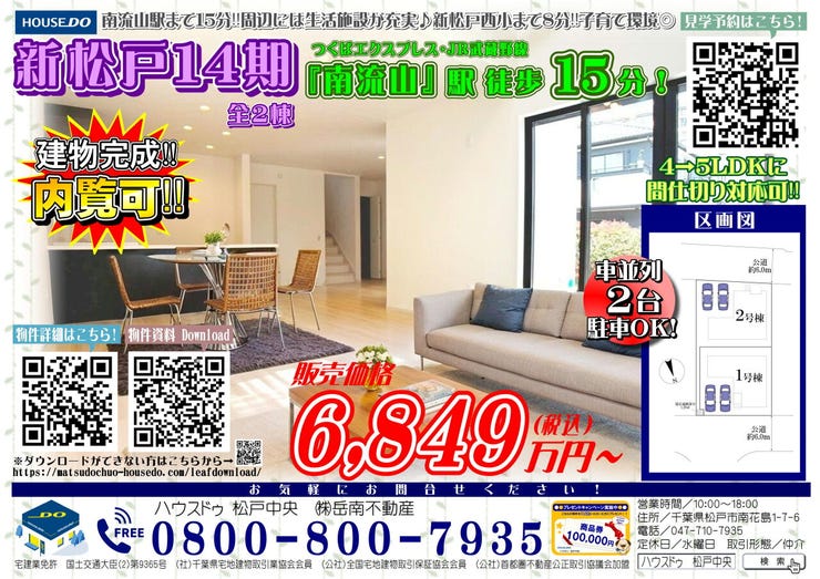 オープンハウスタイトル画像