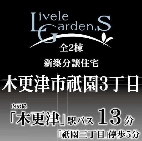 オープンハウスタイトル画像