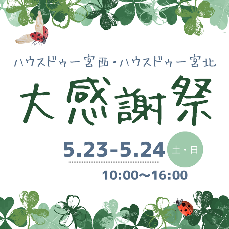イベントタイトル画像