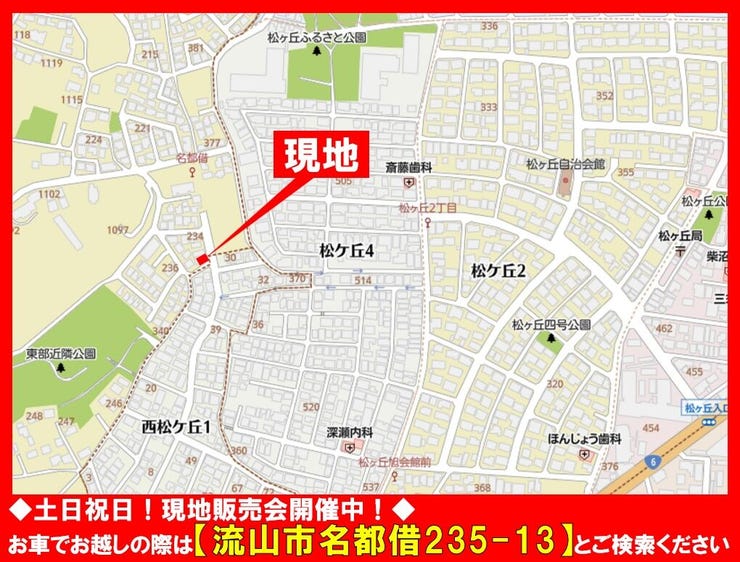 現地案内図