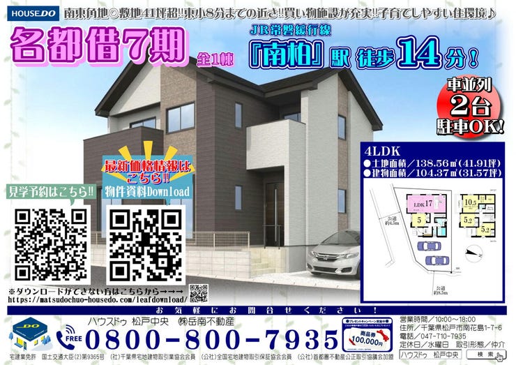 オープンハウスタイトル画像