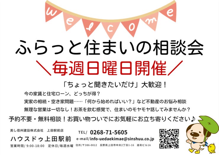 イベントタイトル画像